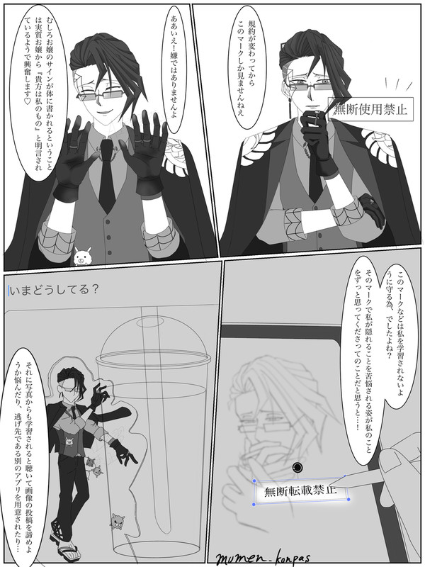 ウォーターマークに対して何故か好意的な若頭