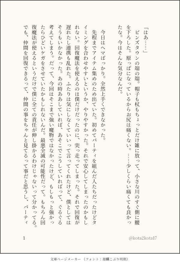 じわり広がる