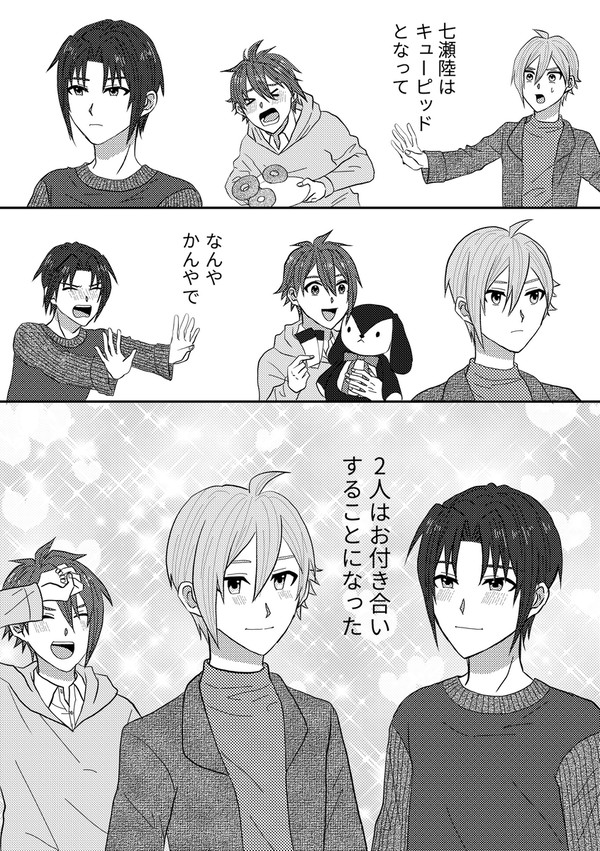 てんいお