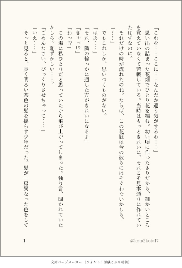 笑顔の作り方