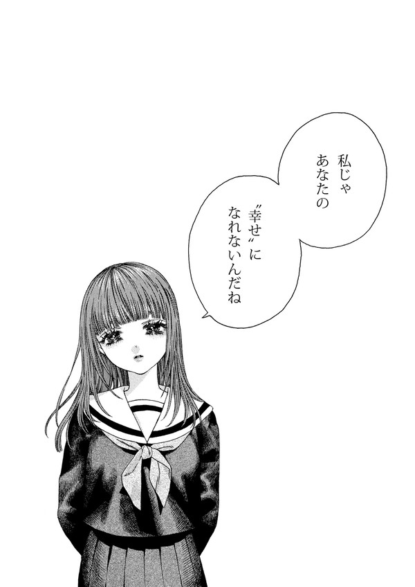 いつかのわたしたち　187