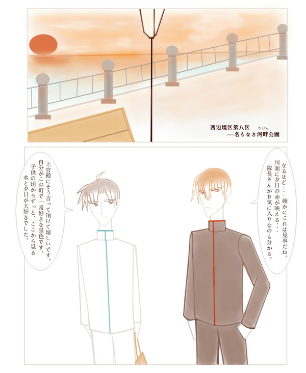 ワンサイド　その七