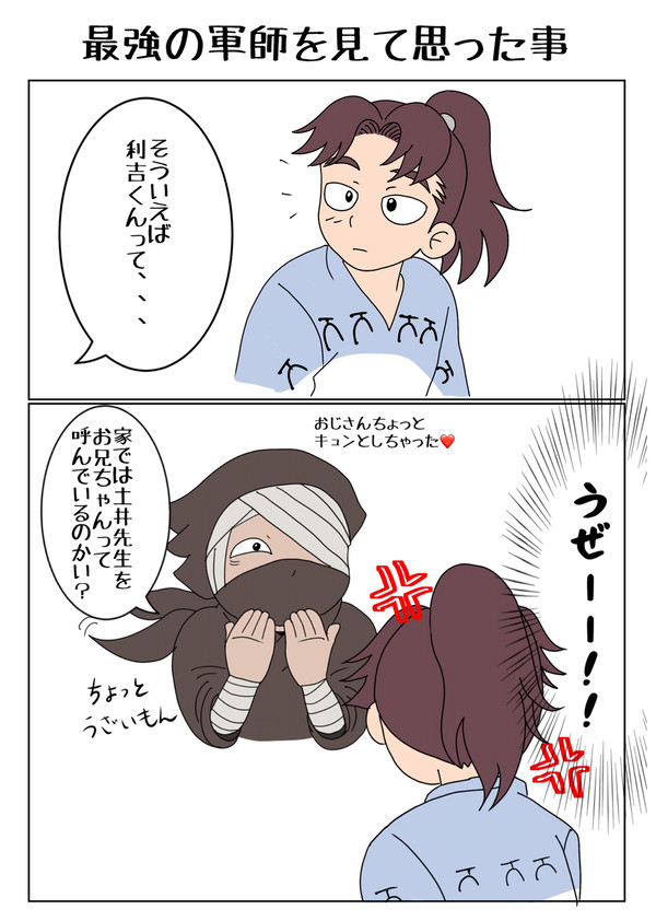 お兄ちゃん呼びにキュンとした人