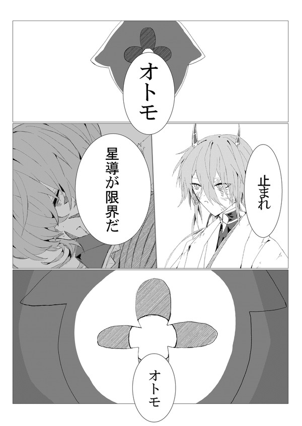 止まれ