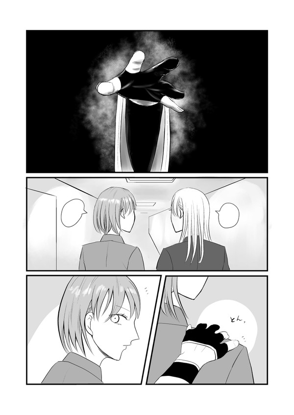死神鶴丸国永〜その1〜