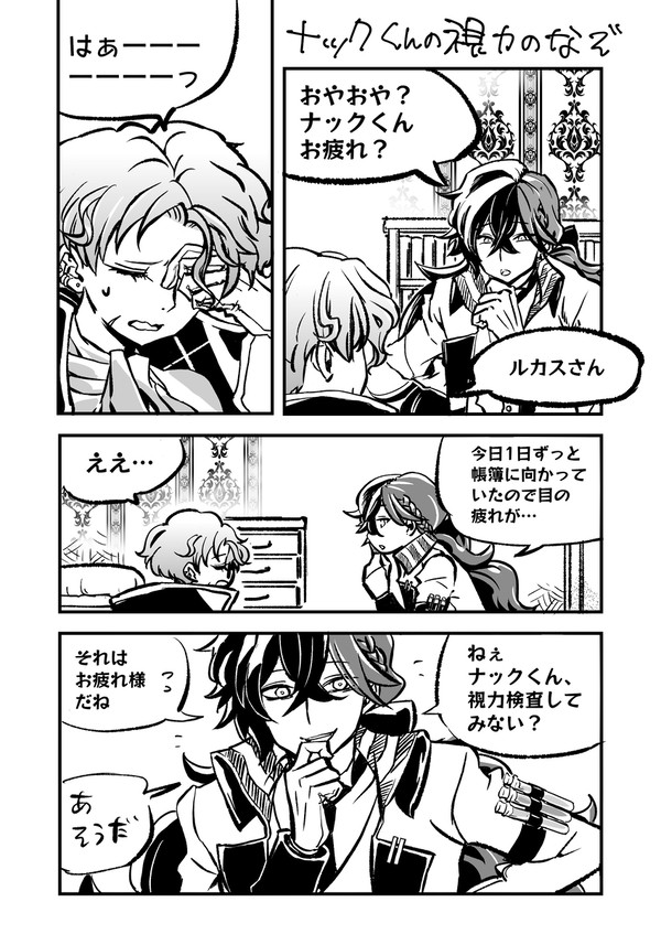 ナックくんの視力の謎