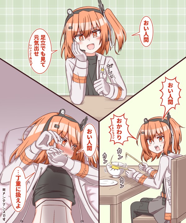 足立レイちゃんの『おい人間』って台詞が好きって絵