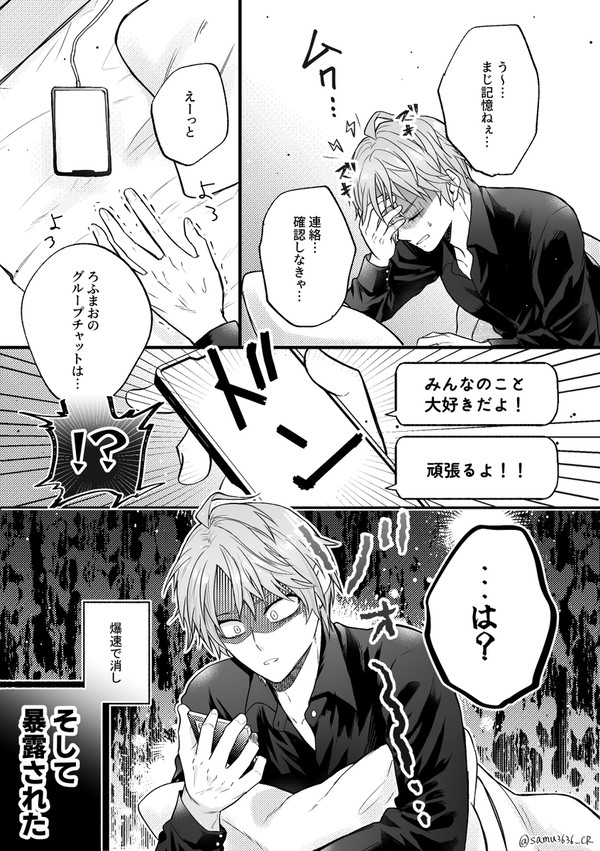Xログ+アニコブ捏造マンガ等②