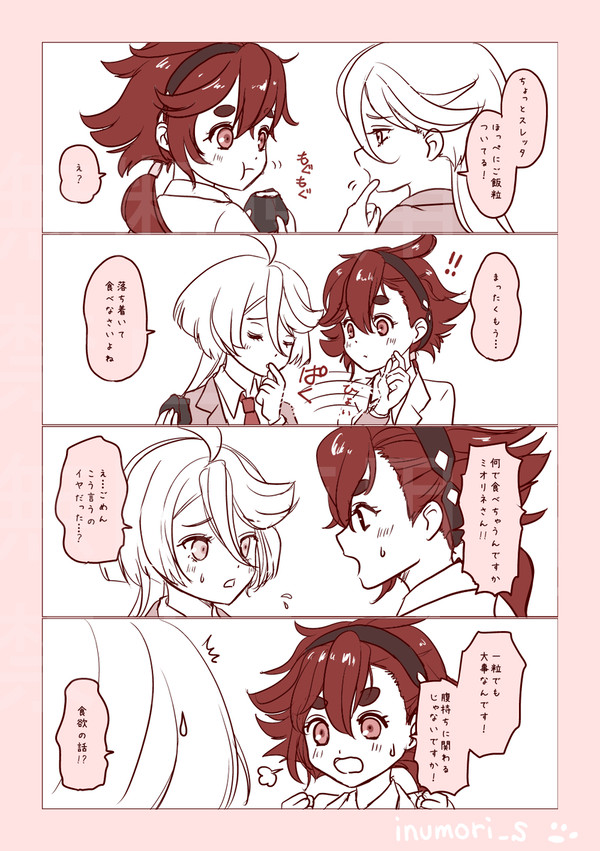 青春フロンティアのスレミオちゃん