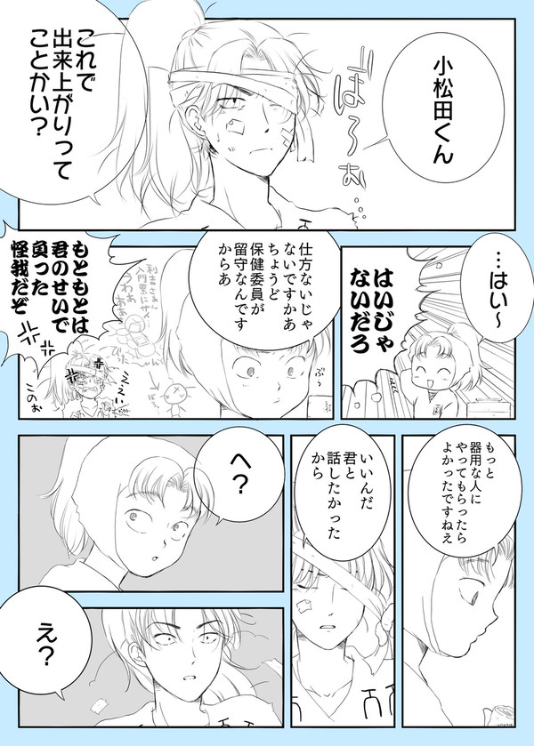 目は口ほどになんとやら