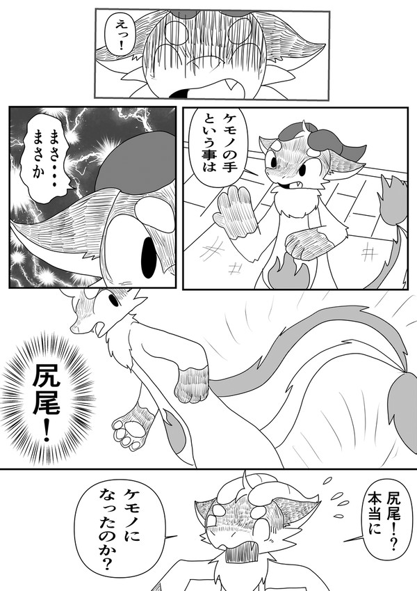 始まり2