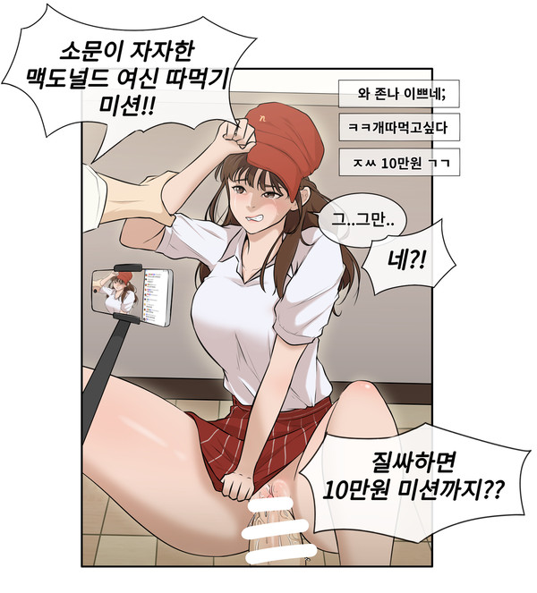 싸움독학 - 최보미, 일진담당일진 - 오춘심 - 1/3