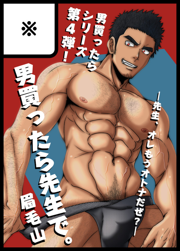 野郎フェス2025-summer-