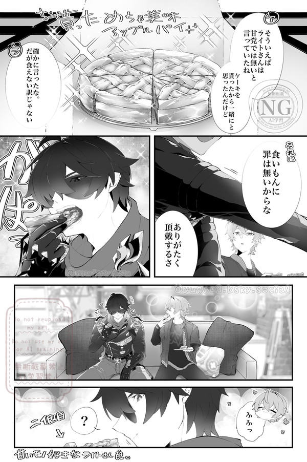 イトアキ漫画「アップルパイ」