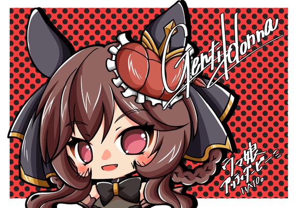 ウマ娘【ジェンティルドンナ】