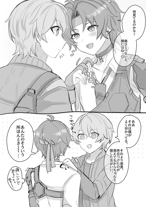 アキ悠