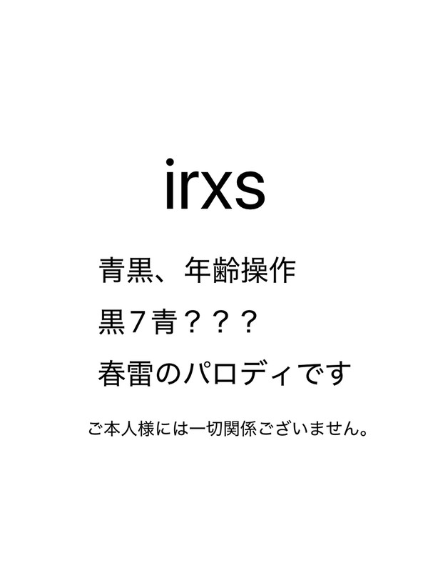 青黒