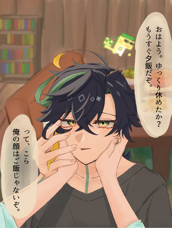 寝すぎた私達とキィニチくん