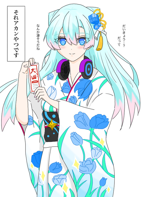 おみくじ