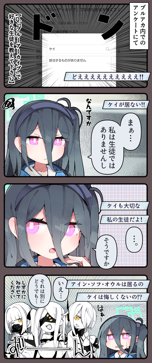 アンケート