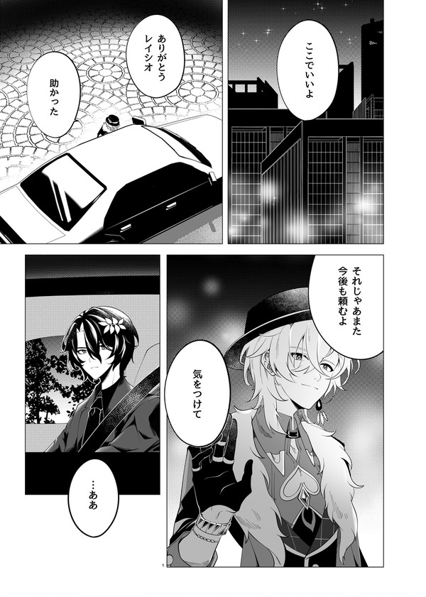 【通販あり】Dr.レイシオは君の愚鈍を治したい。