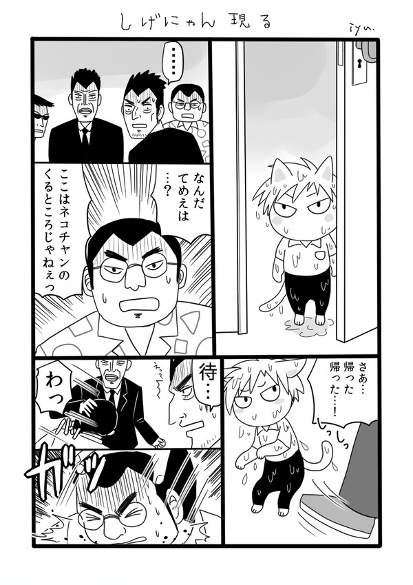 平和な雀荘みどり