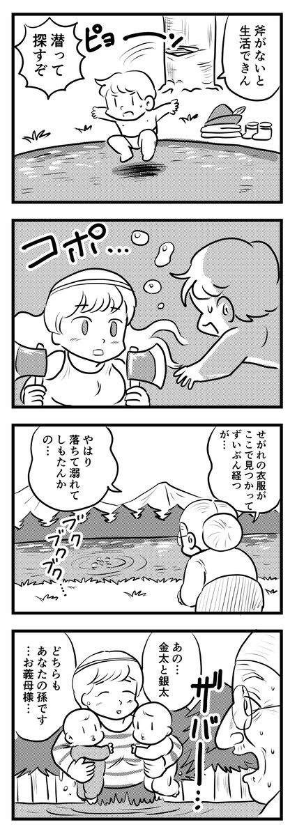 どちらもあなたのです