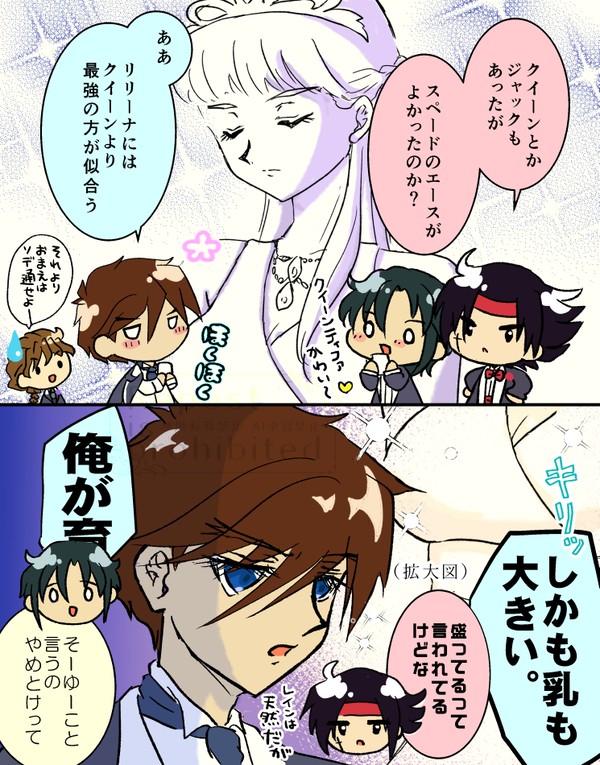アセベのキャンペーンありがとう漫画