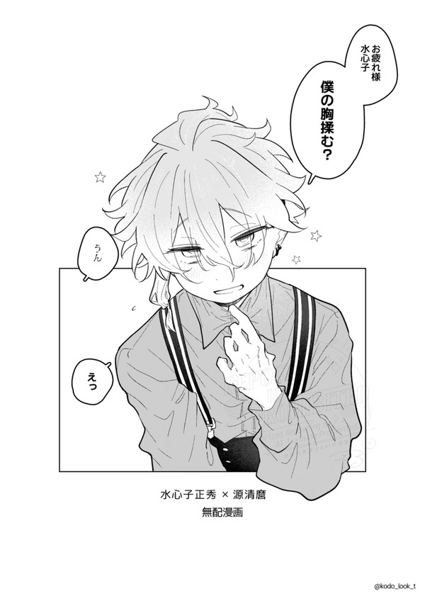 インテ無配③