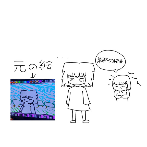昔マリオペイントで描いた子