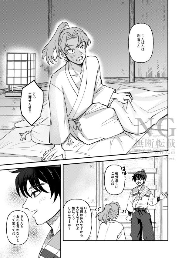 1/12インテ　利土井無配