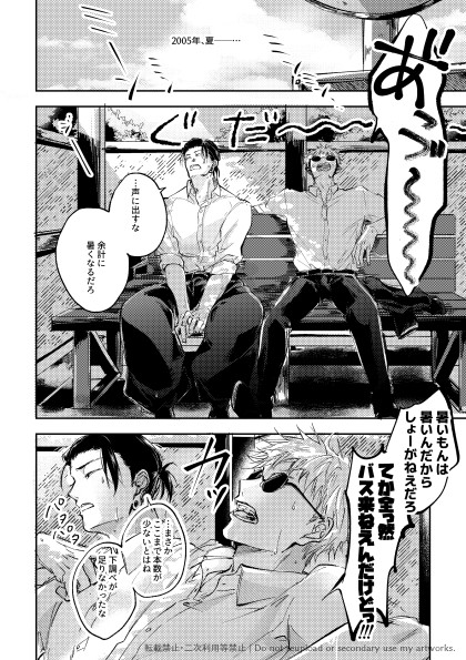 五夏漫画