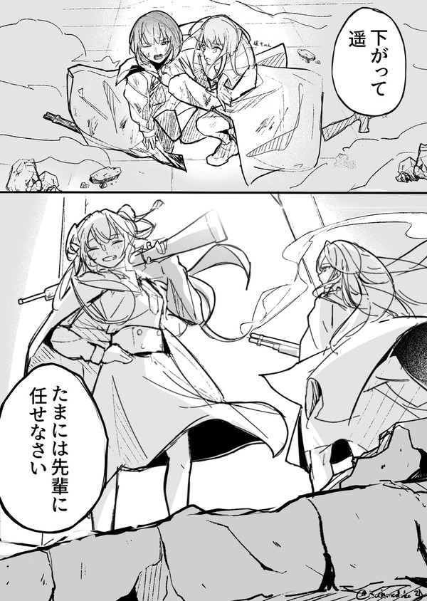 どの世界線でも希望を届けよう