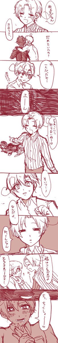 【ヘタリア】どっちもおかしいくるん兄弟