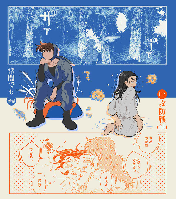 【土井尊】まんが2つ！