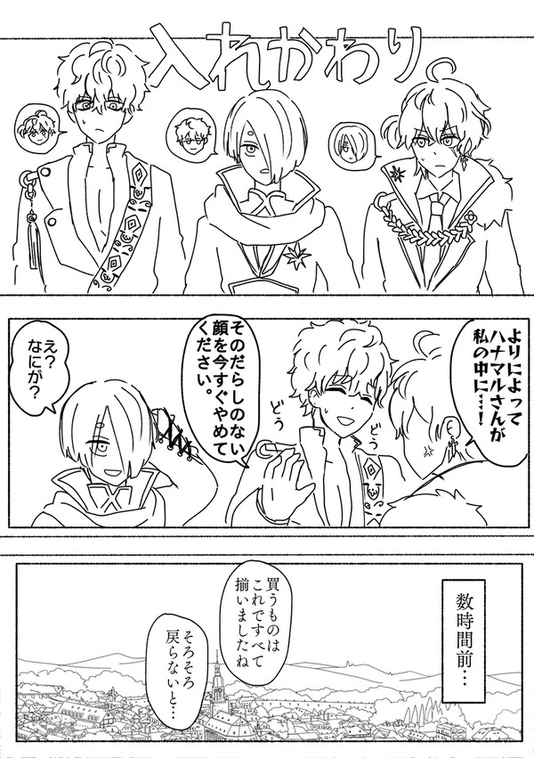 別邸シャッフル！
