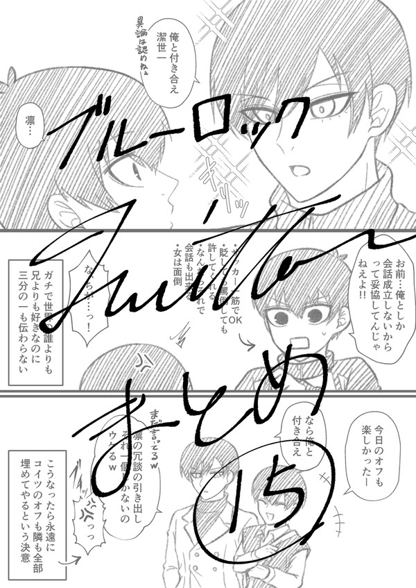 ブルロtwitterまとめ⑮