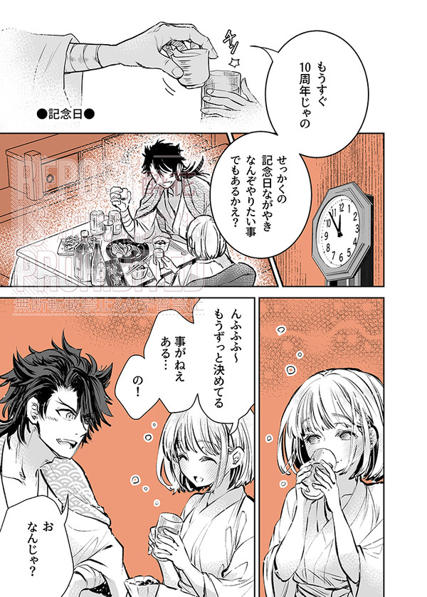 むつさに・10周年記念日