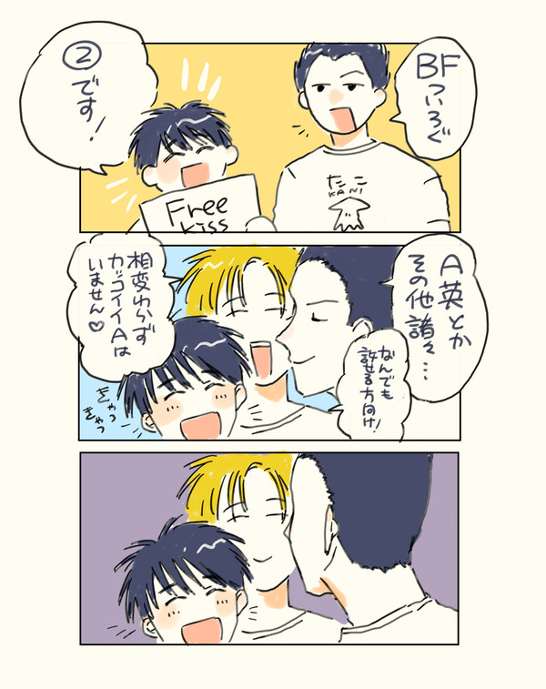 ばななまとめ🍌🐟②