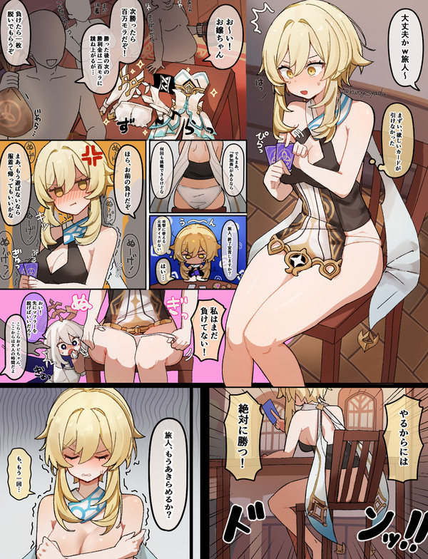 脱衣七聖召喚！？