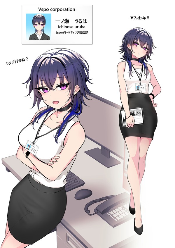 OLうるは嬢