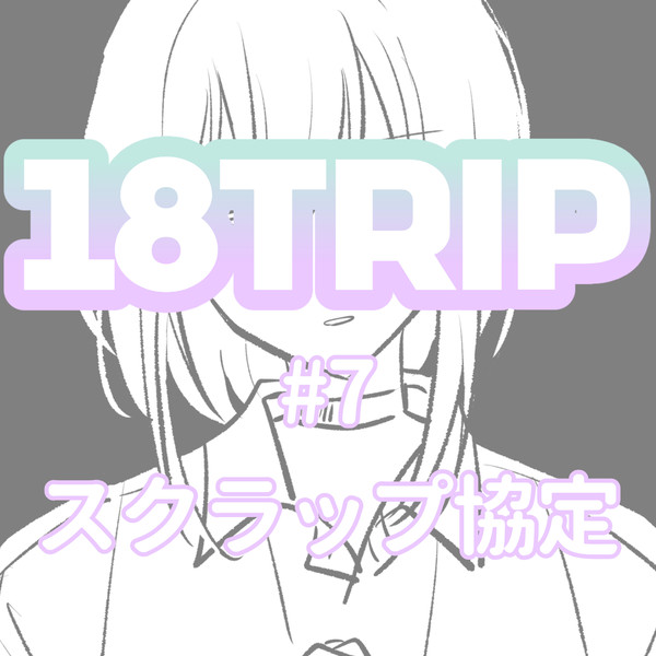 エイトリ #7