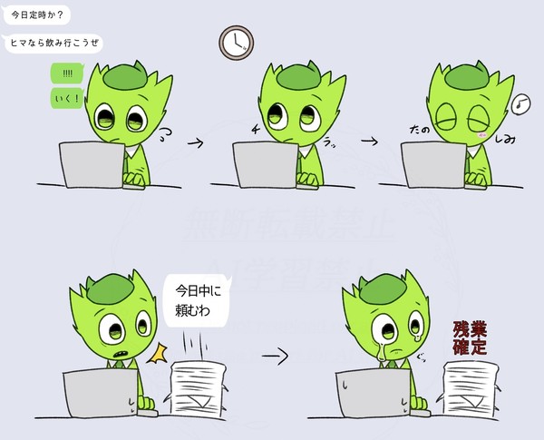 社畜オワ🟢 ※全部捏造