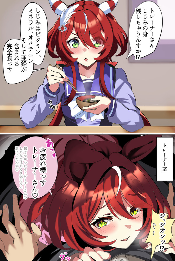最後まで食べるっす