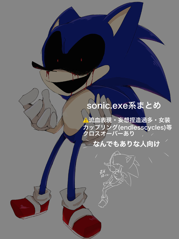 exe系まとめ