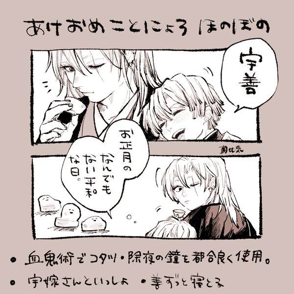 年越しの宇家