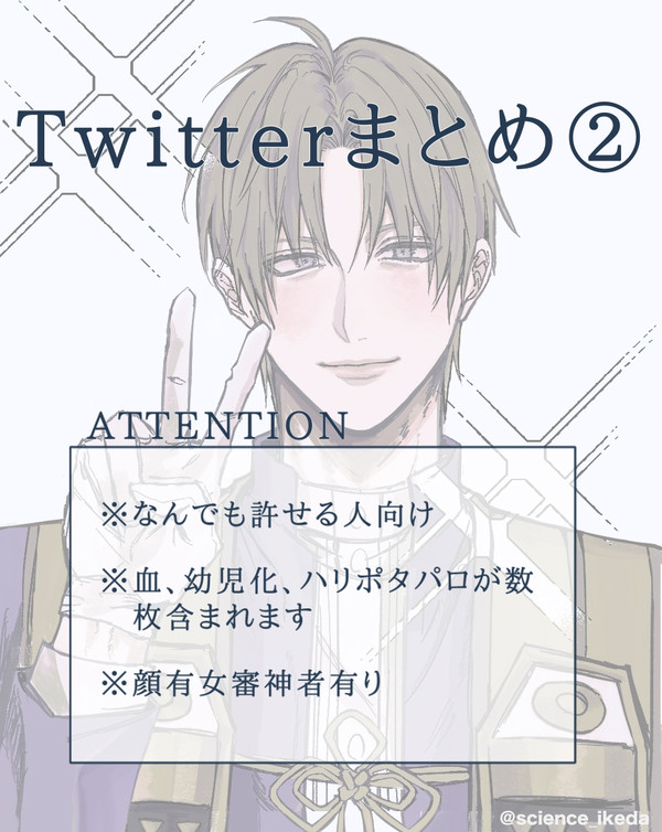 へしさにまとめ②