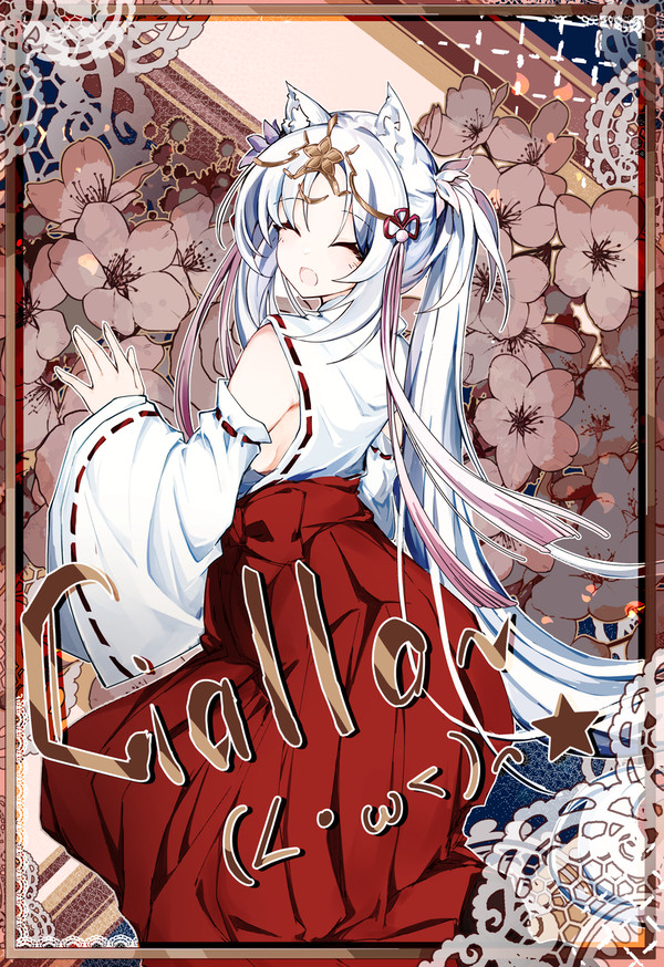 Ciallo～(∠・ω< )⌒☆