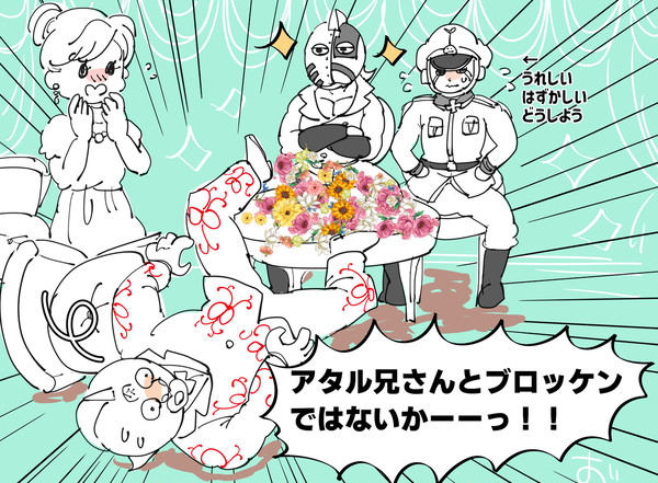 アタブロ