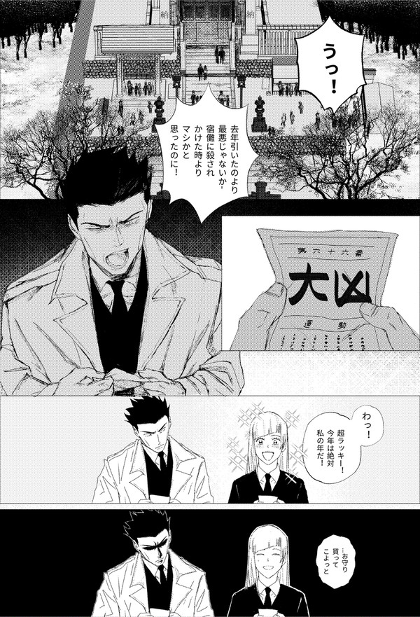 初詣